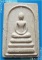 ...ลพ.เมี้ยน วัดโพธิ์กบเจา อย. พระสมเด็จ พิมพ์สามชั้น เนื้อผงเก่าๆ หลังยันต์ รุ่นสุขสมบูรณ์...