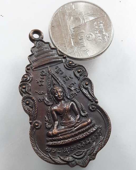 " เหรียญ พระพุทธชินราช หลัง สมเด็จพระนเรศวรมหาราช วัดพลายชุมพล จ.พิษณุโลก ปี 2519 "