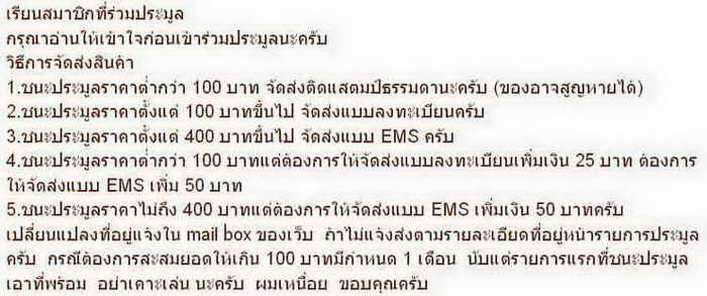 20 บาท เหรียญหลวงพ่อบ้านด่านฤทธิผล วัดสักกะวัน BOX 5