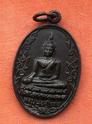 เริ่ม 10 บาท กับ เหรียญหลวงพ่อสุโขทัย วัดอัมพวันปิยาราม จ.เพชรบุรี  ..T608