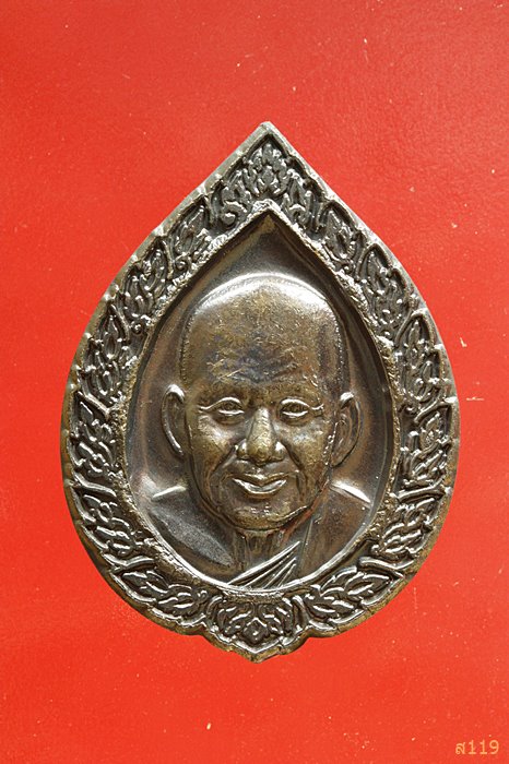 พระเหรียญหลวงพ่อเปิ่น วัดบางพระหลังนางกวัก ปี 2541 จ.นครปฐม