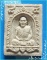 ...ลป.ม่น วัดเนินตามาก ชบ. พระผงรูปเหมือน พิมพ์นั่งซุ้ม เนื้อผงเก่าๆ หลังยันต์ รุ่นอายุ 7 รอบ...