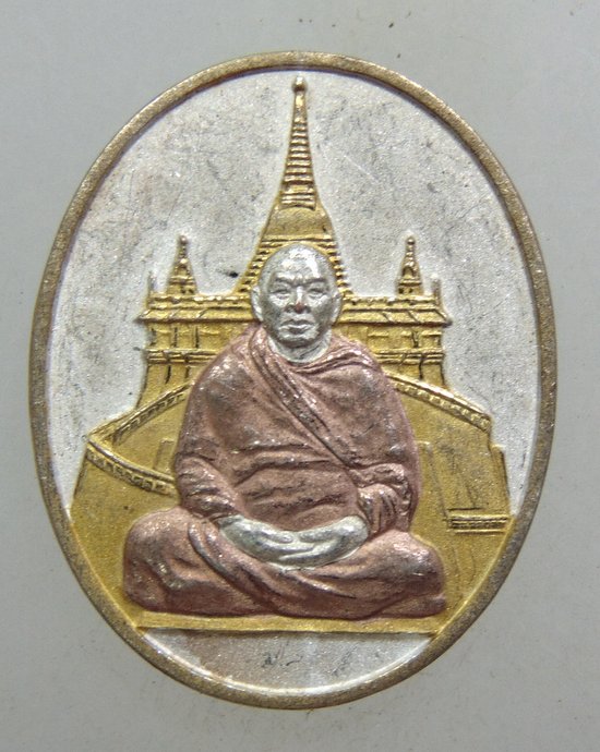 ๒๐ เหรียญสมเด็จฯเกี่ยว วัดสระเกศ