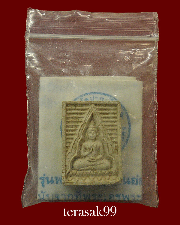 พระผง รุ่น 6 พระไตรปิฎก วัดปากน้ำ ปี 2532 ราคาเบาๆ(11)