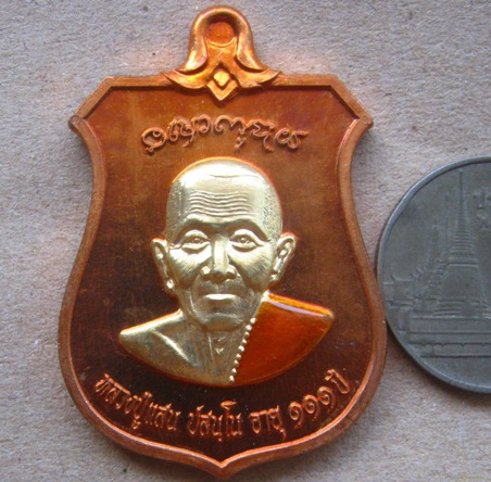 เหรียญอาร์มแสนรุ่งเรือง หลวงปู่แสน วัดบ้านหนองจิก จ.ศรีสะเกษ ปี2561 เนื้อทองแดงลงยา หมายเลข104+กล่อง