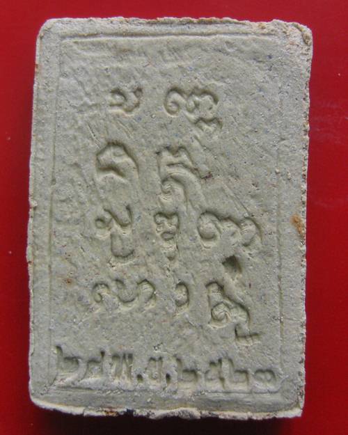 พระเนื้อผง...มงคลเกษม ๓...หลวงพ่อเกษม เขมโก จ.ลำปาง ปี 2523 พิมพ์พิเศษ ติดจีวร โรยพลอยเพียบๆ หายากแล