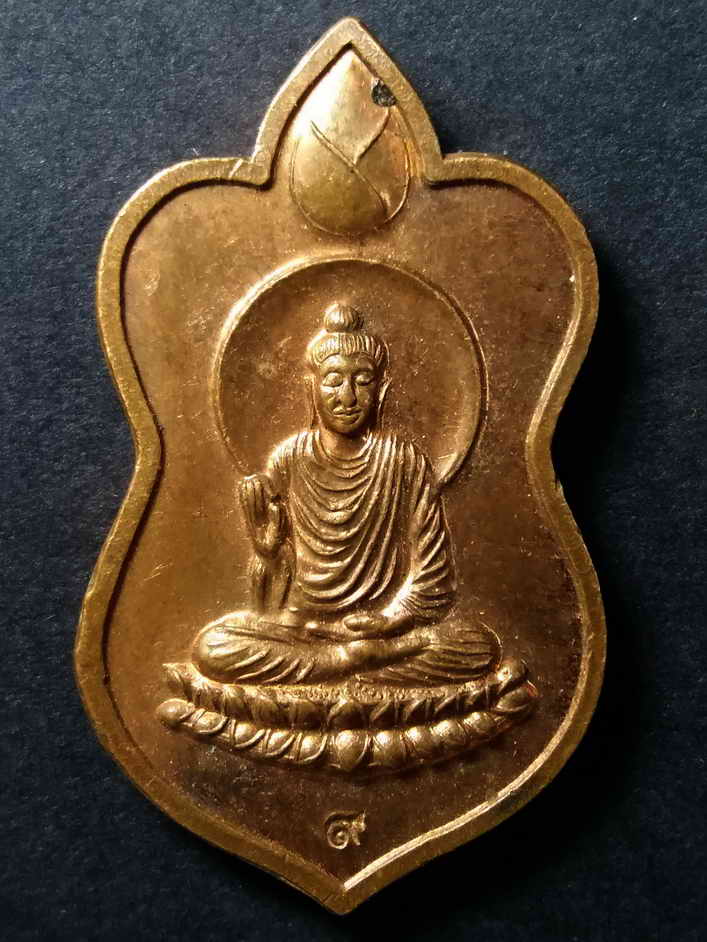 20 บาท เหรียญพระพุทธ ตอกโค๊ตหมายเลข 9 สร้างถวาย วัดเขาวงกต อำเภอบ้านหมี่ จังหวัดลพบุรี BOX 7