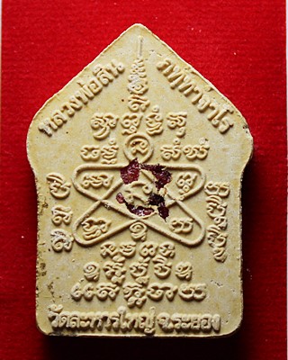 พระขุนแผนพรายกุมาร หลวงพ่อสิน พิมพ์ใหญ่  รุ่นพรายมหาสเนห์  พร้อมกล่องสวยๆ (2)