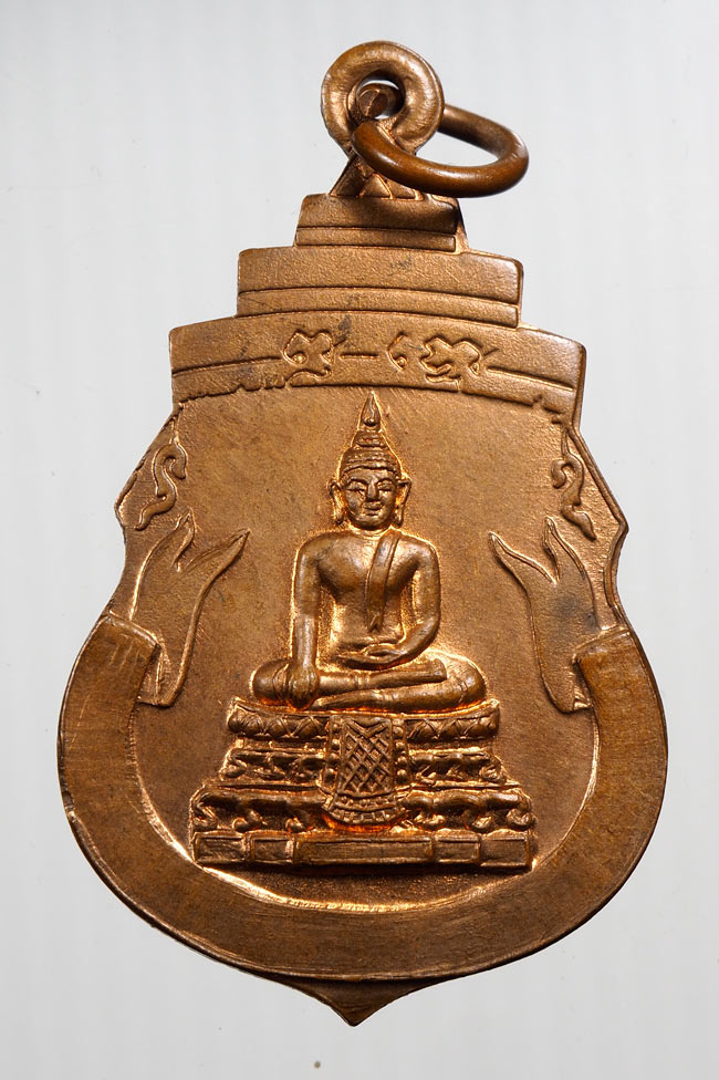 20บาท... เหรียญหลวงพ่อฟู วัดบางสมัคร จ.ฉะเชิงเทรา ///B59