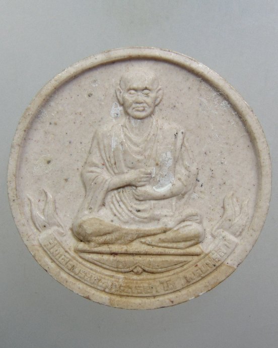 ๒๐ พระผงจันทร์ลอยสมเด็จโต-ท้าวมหาพรหม วัดบวรนิเวศ