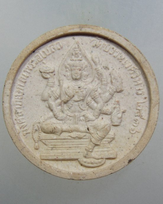 ๒๐ พระผงจันทร์ลอยสมเด็จโต-ท้าวมหาพรหม วัดบวรนิเวศ