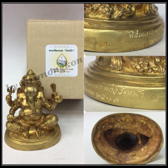 พระพิฆเนศ รุ่นวังหน้า ขนาดบูชา สูง4นิ้ว หน้าตัก3นิ้ว เนื้อขันลงหิน มีโค๊ด กล่องเดิม