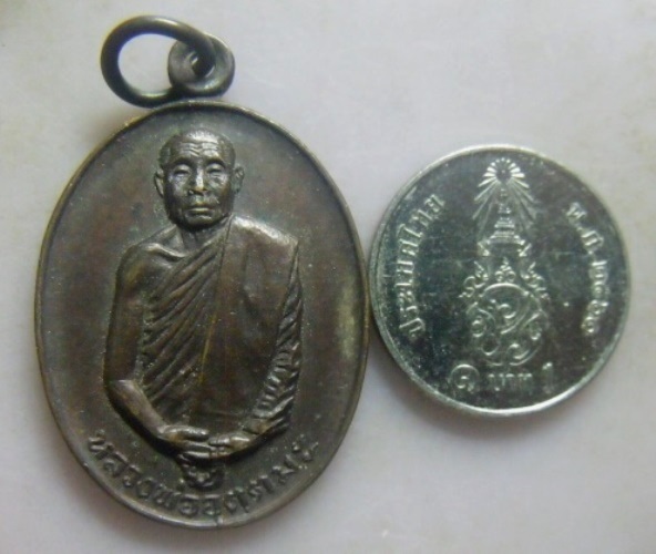 **วัดใจ**เหรียญหลวงพ่ออุตตมะ รุ่นพิเศษ ที่ระลึกงานผูกพัทธสีมา วัดวังเย็น อ.เมือง จ.นครปฐม ปี ๒๕๒๓**