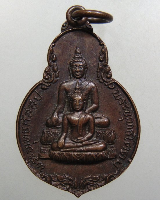 ๒๐ เหรียญพระพุทธกัสสป พระพุทธโคดม วัดเสาธงทอง จ.เพชรบุรี