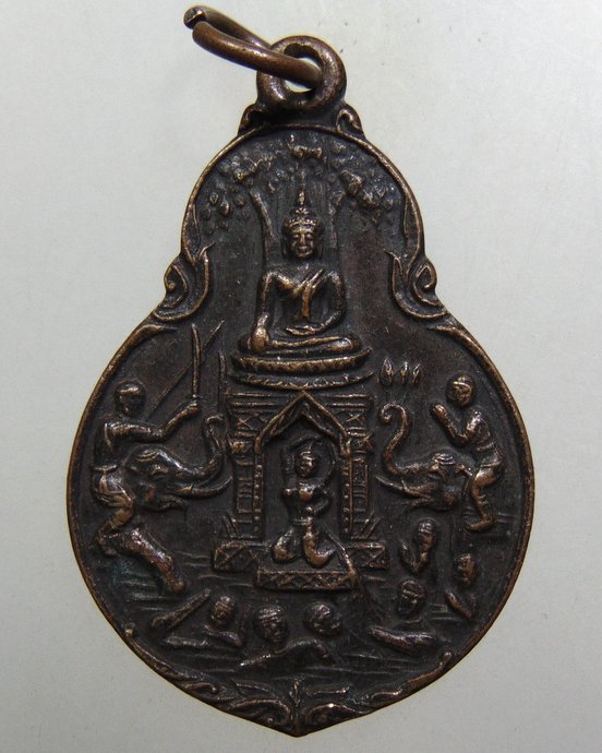 ๒๐ เหรียญที่ระลึกงานสร้างพระแม่ธรณีการประปาส่วนภูมิภาค ปี๒๙