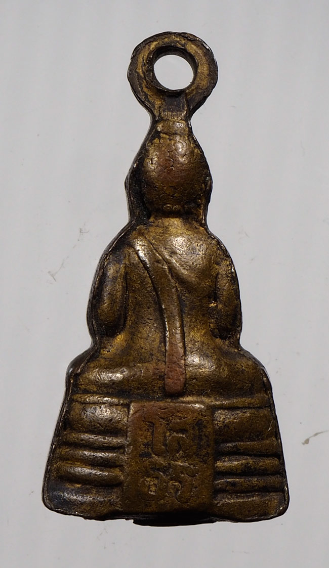 20บาท..พระกริ่ง หลวงพ่อโสธร///B86