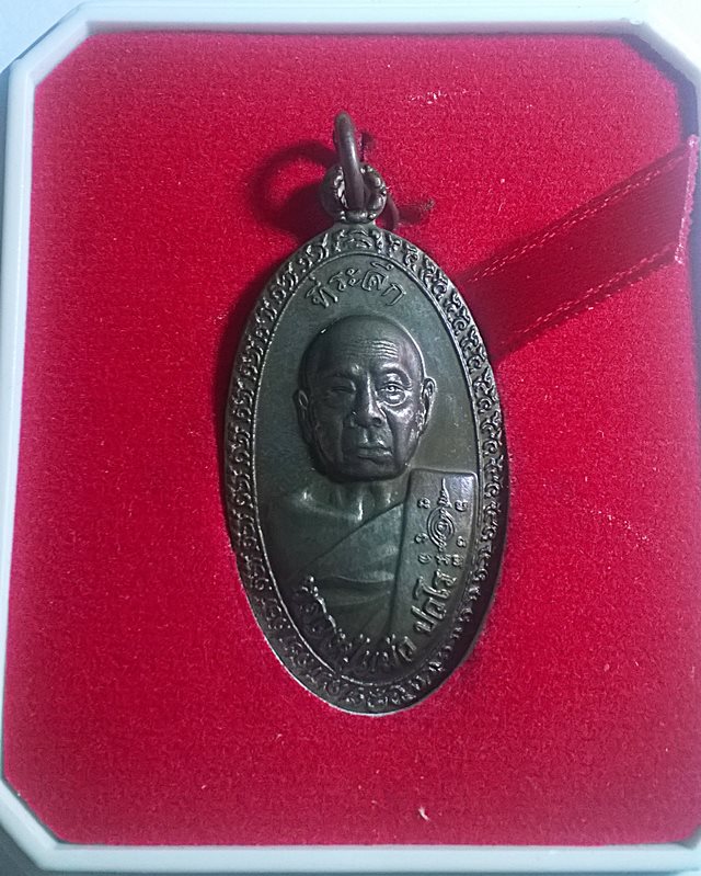 เหรียญใบขี้เหล็กหลวง หลวงปู่แผ้ว ปวโร เนื้อนวโลหะ