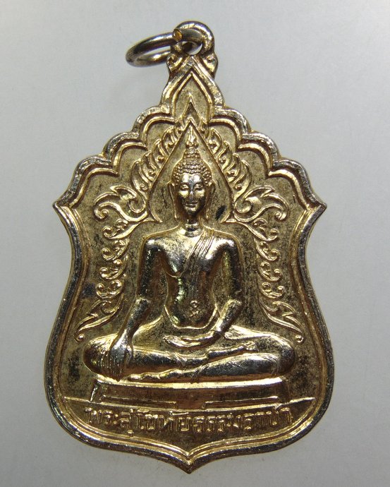 ๒๐ เหรียญพระสุโขทัยธรรมราชา วัดราษฎร์สามัคคี จ นครปฐม