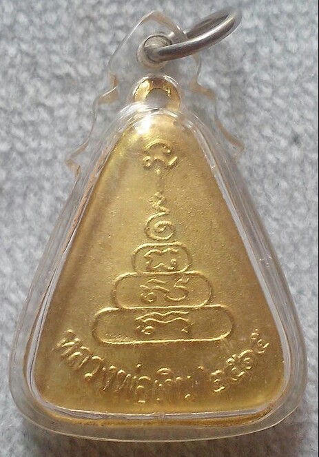 20 บาท เหรียญจอบหลวงพ่อเงิน วัดบางคลาน ปี ๒๕๑๕ ย้อนยุค ไม่ทราบที่