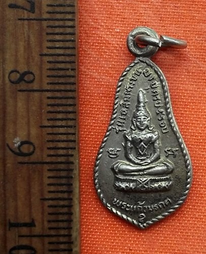เริ่ม 10 บาท กับ เหรียญพระแก้วมรกต ปี๒๕๓๑  ....Q963