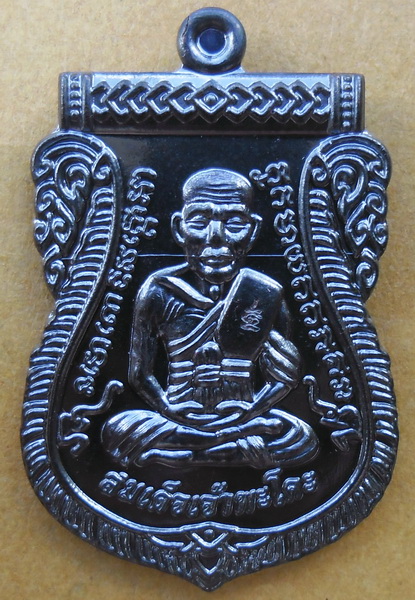 หลวงพ่อทวด รุ่นเลื่อนสมณศักดิ์ เสมาหน้าเลื่อนรุ่นแรก หลังบรมครูฤาษี วัดเขาอ้อ