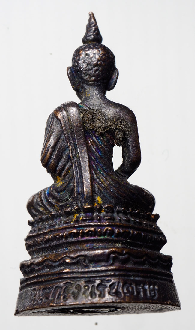 20บาท...พระกริ่งนิรันตราย ญสส. ///B90