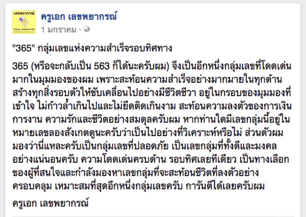 เบอร์มงคล 456 เลขเศรษฐี + 563 เลขความสำเร็จรอบทิศ DTAC คู่มงคลดีมาก,ผลรวมก็ดีมาก