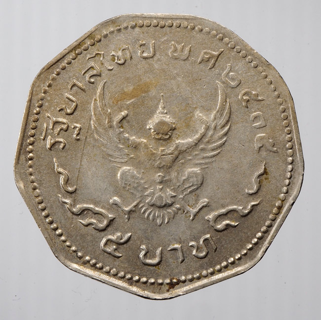 20บาท...เหรียญ 5 บาท 9 เหลี่ยม รัชกาลที่ 9 หลังครุฑ พ.ศ. 2535///B104