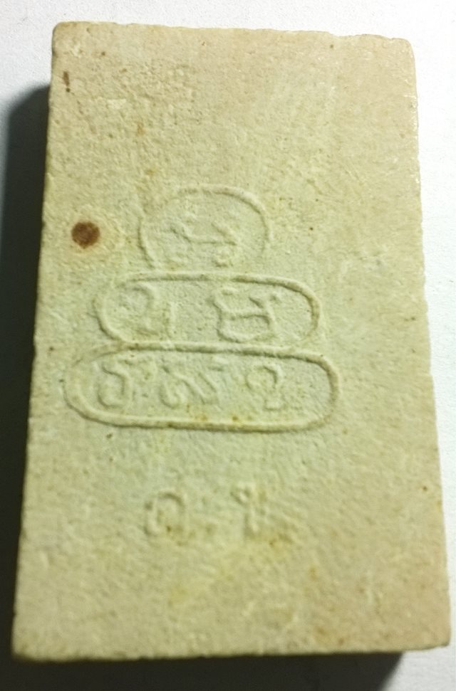 พระสมเด็จรัศมีฐานบัว เจ้าคุณนรฯ เนื้อผงน้ำมัน ออกวัดศีลขันธาราม อ่างทอง ปี 13 