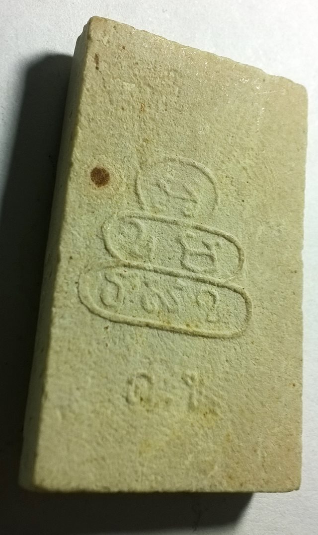 พระสมเด็จรัศมีฐานบัว เจ้าคุณนรฯ เนื้อผงน้ำมัน ออกวัดศีลขันธาราม อ่างทอง ปี 13 