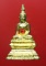 พระกริ่ง " หลวงพ่อพระใส " วัดโพธิ์ชัย จ.หนองคาย ปี 2537 เนื้อกะไหล่ทอง รุ่นสร้างศาลา ฝังพลอย สภภาพสว