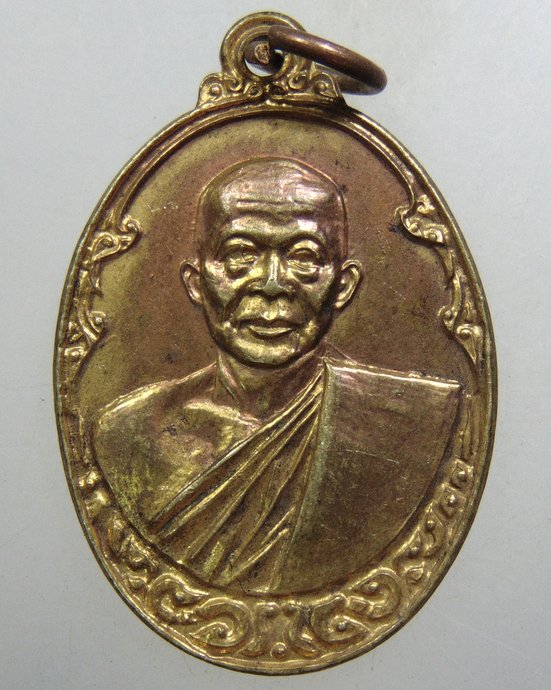 ๒๐ เหรียญพระวินัยรักขิต(คง) วัดเขาราม อ.เมือง จ.สงขลา