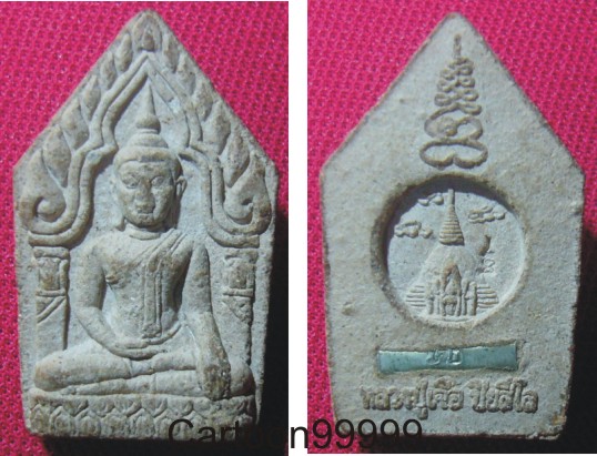 ขุนแผน หลวงปุ่เจือ วัดกลางบางแก้ว นครปฐมครับ เดิมๆ ครับผม