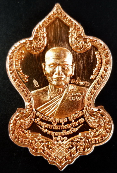 เหรียญท้าวเวสสุวรรณ รุ่น หนุนทรัพย์ หลวงพ่อหนุน วัดพุทธโมกพลาราม จ.สกลนคร เนื้อทองแดงผิวไฟ