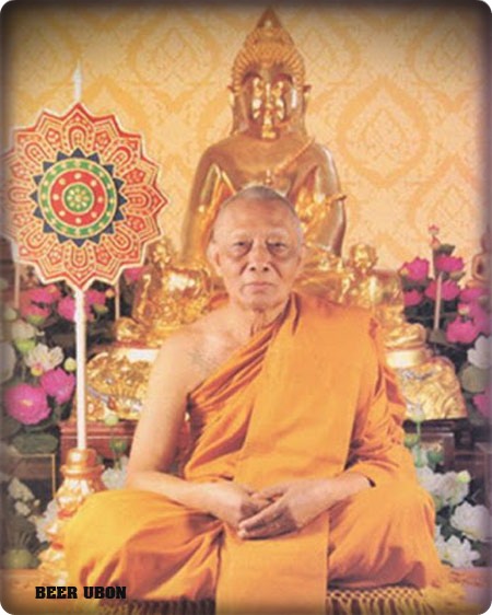 พระปิดตาหลวงพ่อสาคร มนุญโญ วัดหนองกรับ จ.ระยอง พิมพ์กลาง เนื้อนวโลหะ ปี๒๕๓๗