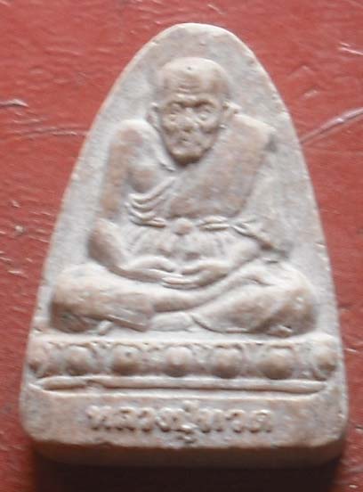  วัดประสาทบุญญาวาส กทม.  เนื้อผง ปี2538