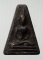 20บาท...พระจงอางศึก (หลวงพ่อมุ่ยปลุกเศก) สุพรรณบุรี///B151