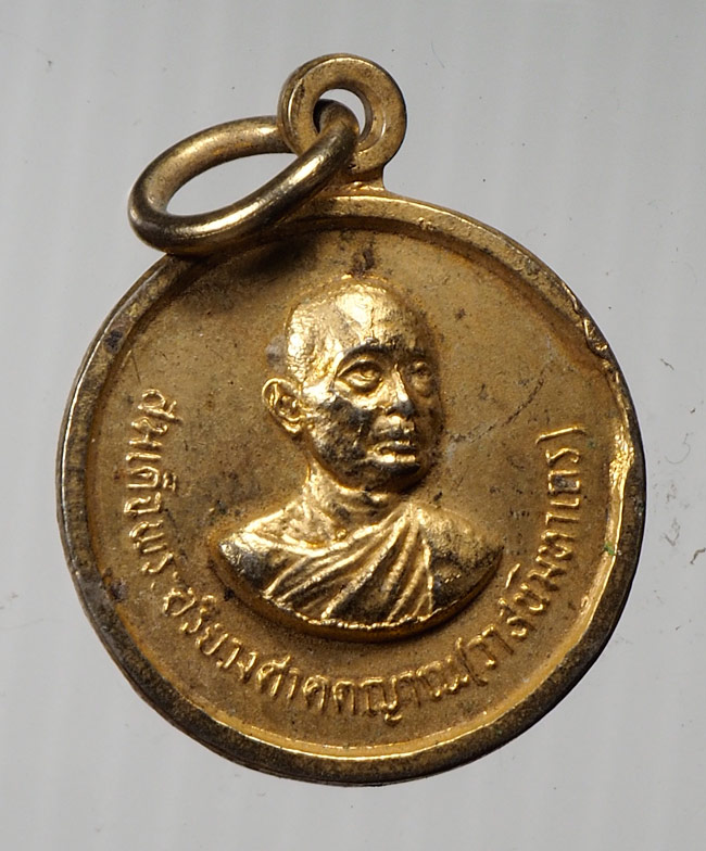 20บาท...สมเด็จพระอริยวงศาคตญาณ(วาสนมหาเถร) วัดนิคมสามัคคีชัย ลพบุรี///B158