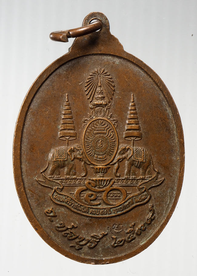 20บาท...พระพุทธสิหิงค์ มิ่งมงคลสิรินาถ จ.ชลบุรี ปี 2539///B166
