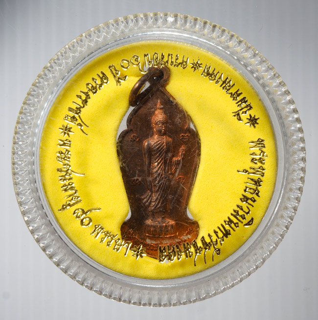 20บาท...พระพุทธนวมินทรรัชชมงคล ปีมหามงคล ครบ 60 ปี ครอบราช พระชนมายุ 80 พรรษา กรุงเทพ ฯ///B190