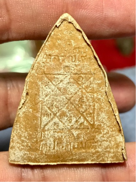 กลีบบัวใหญ่ หลวงปู่โต๊ะ วัดประดู่ฉิมพลี ปลุกเสก 3 ไตรมาส ซองเดิม