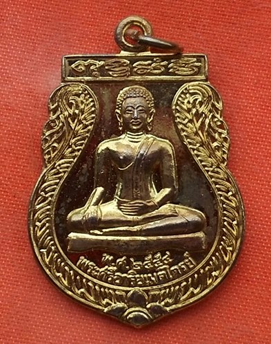 เริ่ม 10 บาท กับ  เหรียญพระศรีอริยเมตไตรย วัดไลย์ อ.ท่าวุ้ง จ.ลพบุรี. ..T716
