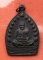 เริ่ม 10 บาท กับ เหรียญหลวงพ่อเปิ่น วัดบางพระ จ.นครปฐม ..T724