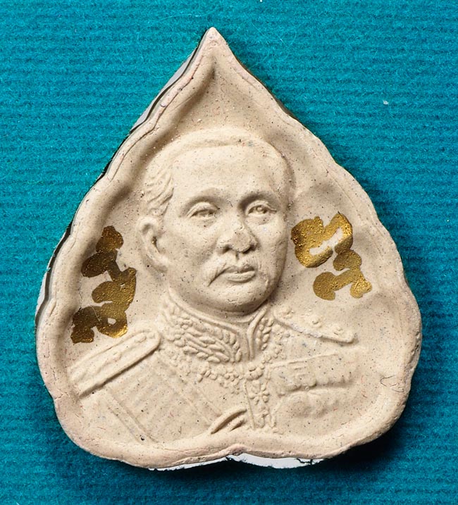 20บาท...พระผงใบโพธิ์ 2 หน้า หลวงปู่ทวด เสด็จพ่อ ร.5///B201