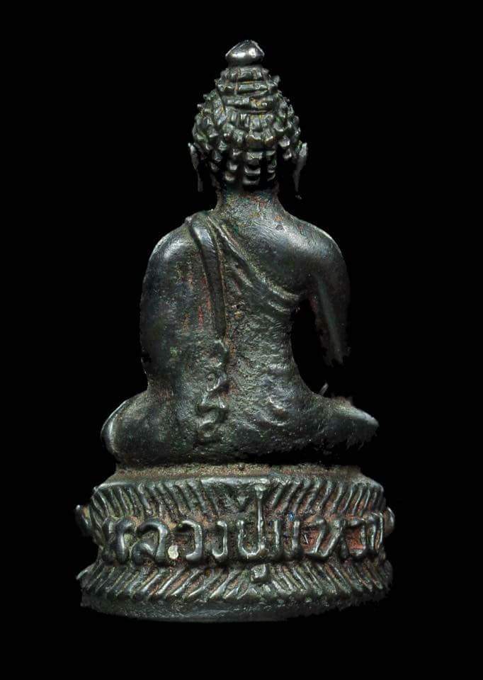 กริ่งอรหังหลวงปู่แหวน 2517