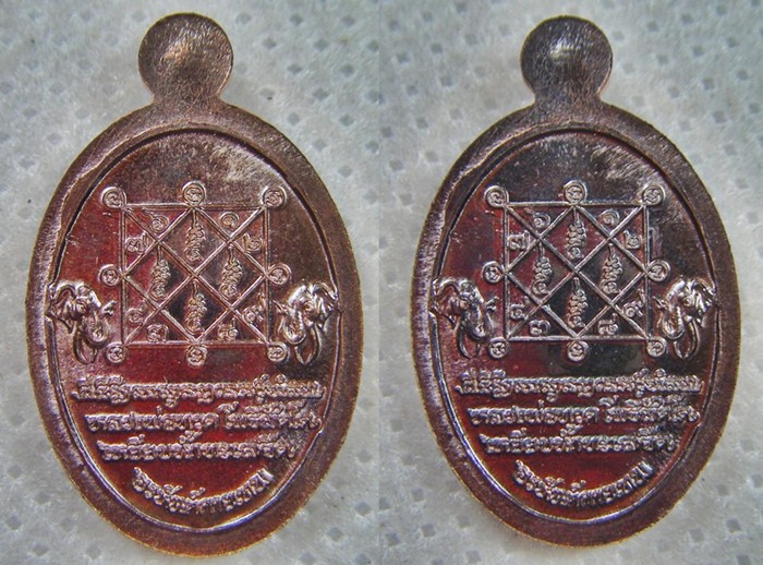 ๒เหรียญหลวงปู่ทวด เหรียญเม็ดแตงเนื้อทองแดงรมมันปูตอกโค๊ด,เลขออกวัดหนองเอี่ยวในจ.สระบุรีเคาะเดียวครับ