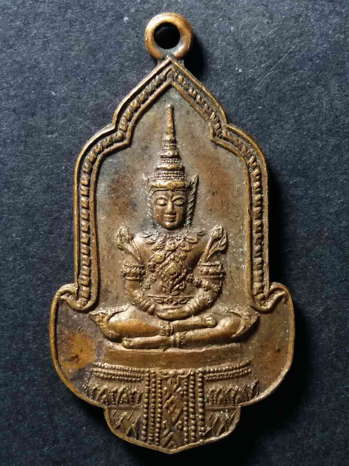 50 บาท เหรียญพระแก้วมรกต วัดพระศรีรัตนศาสดาราม สมโภชกรุงรัตนโกสินทร์ 200 ปีสร้างปี 2525 หายากสร้างน