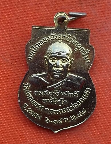เริ่ม 10 บาท กับ เหรียญหลวงพ่อพระพุทธโสธร  ..Q376