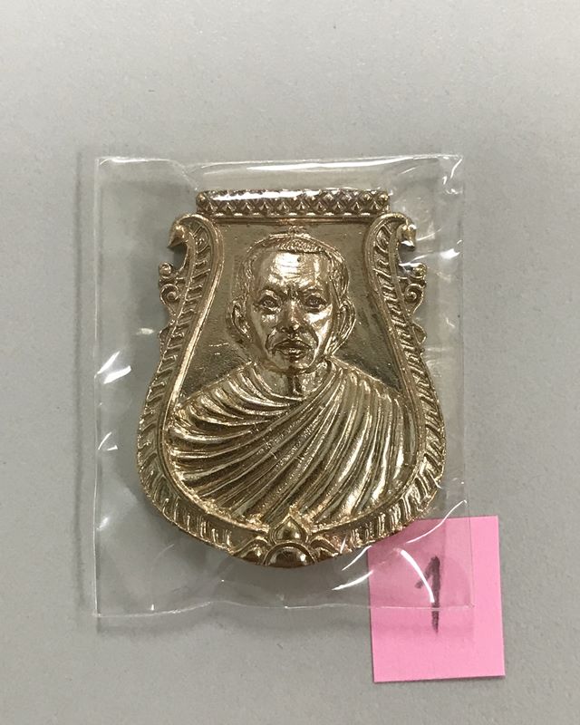 เหรียญหล่อ เสมา รุ่น 1 พระมหาสุวัฒน์ วัดบ่อมะกรูด ราชบุรี พ.ศ.2561 เนื้อนวะ...ตอกโค๊ต...พร้อมรอยจาร1