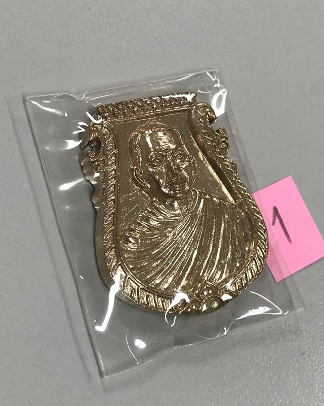 เหรียญหล่อ เสมา รุ่น 1 พระมหาสุวัฒน์ วัดบ่อมะกรูด ราชบุรี พ.ศ.2561 เนื้อนวะ...ตอกโค๊ต...พร้อมรอยจาร1